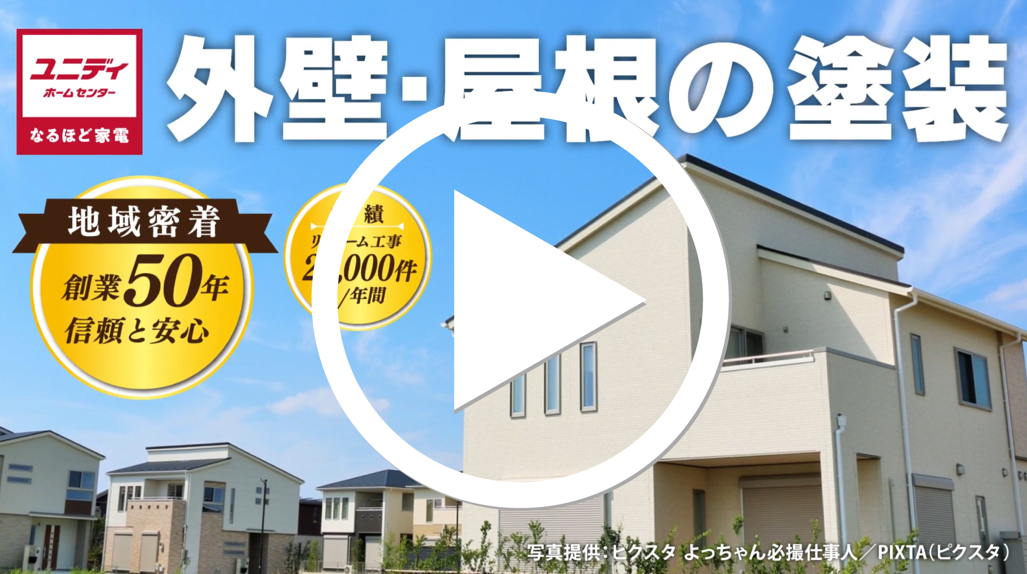 動画サムネイル画像