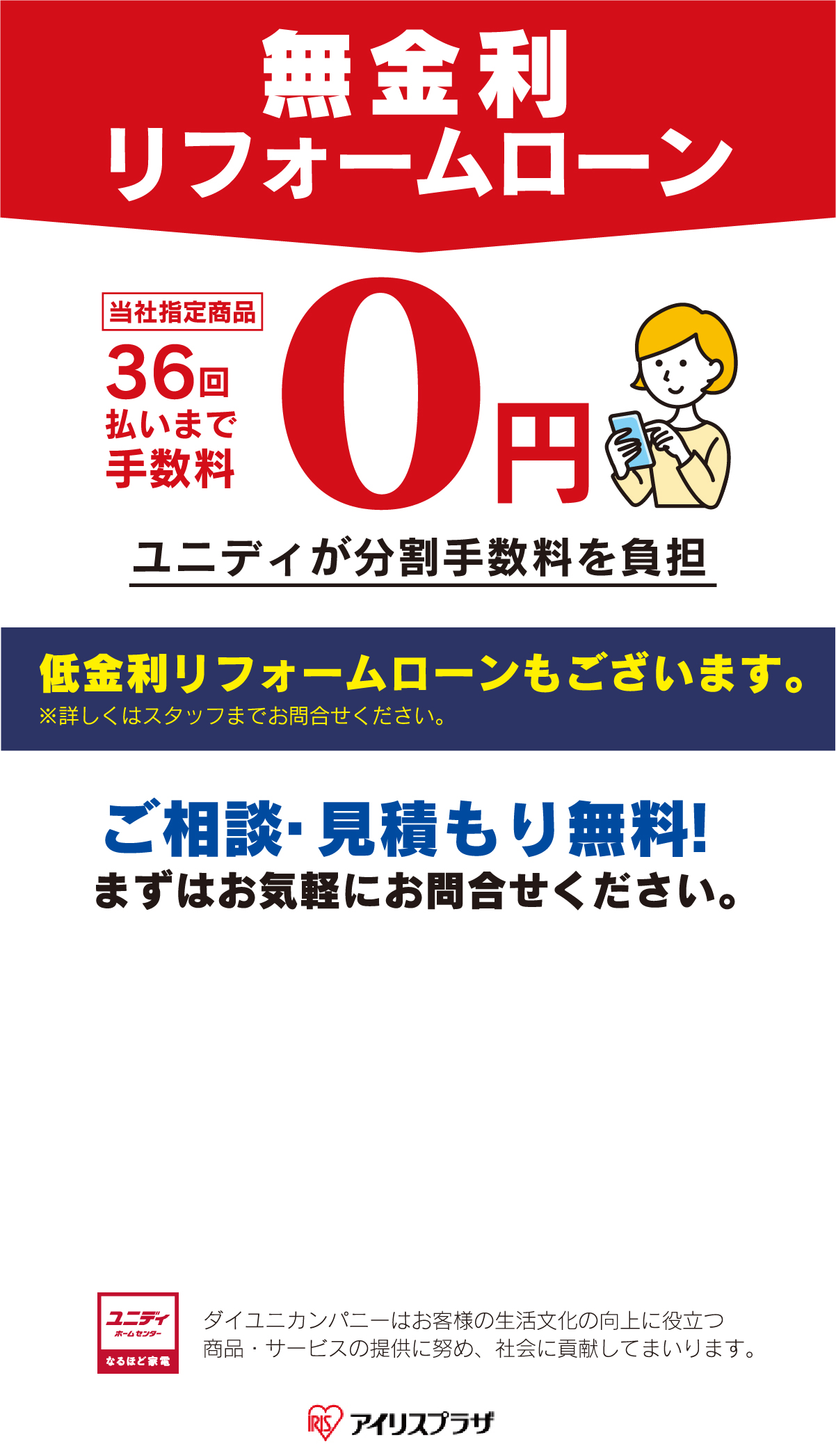 外壁屋根塗装の塗装はユニディリフォームで！_画像PC05