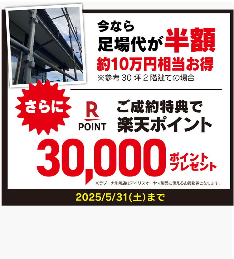 外壁屋根塗装の塗装はユニディリフォームで！_画像PC02