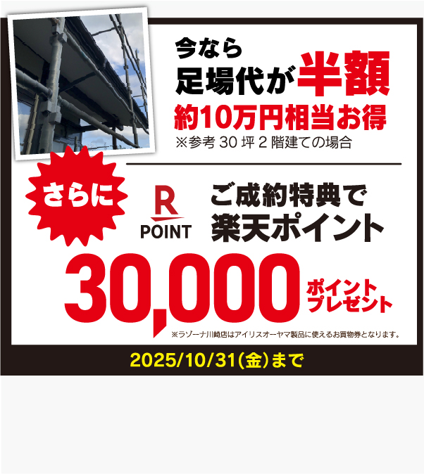 外壁屋根塗装の塗装はユニディリフォームで！_画像PC02