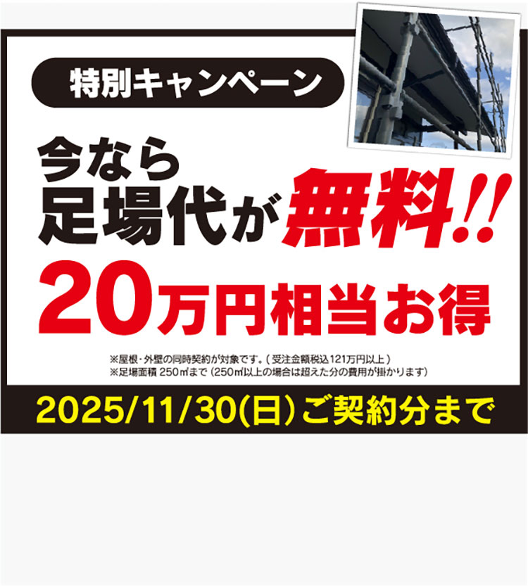 外壁屋根塗装の塗装はユニディリフォームで！_画像PC02