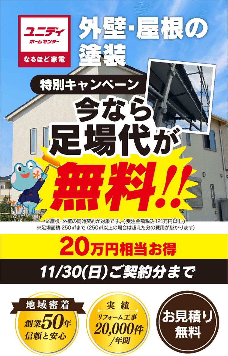 SPトップ画像