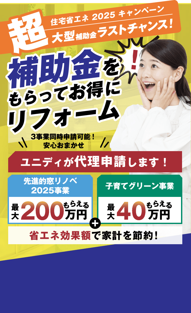メインビジュアル