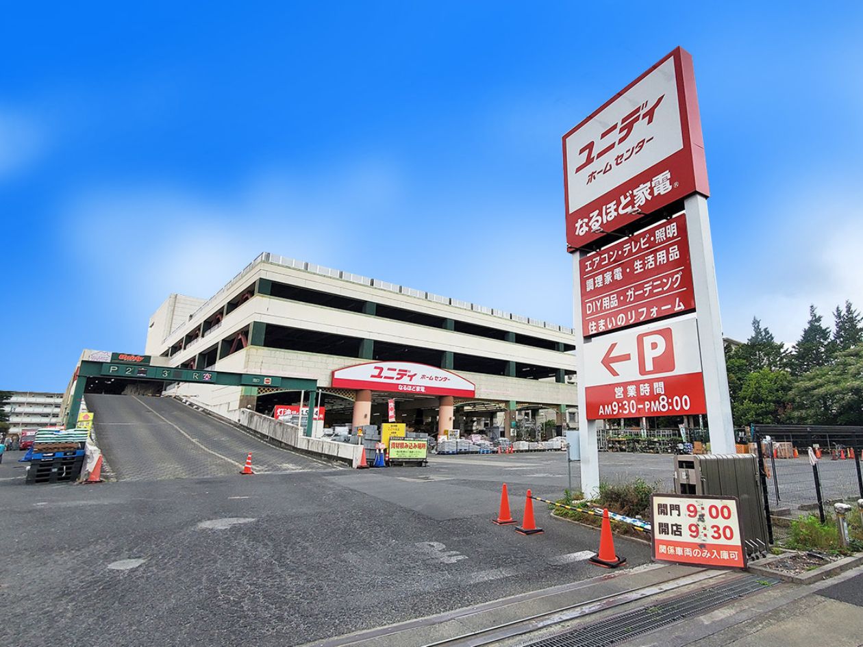 ユニディ 狛江店