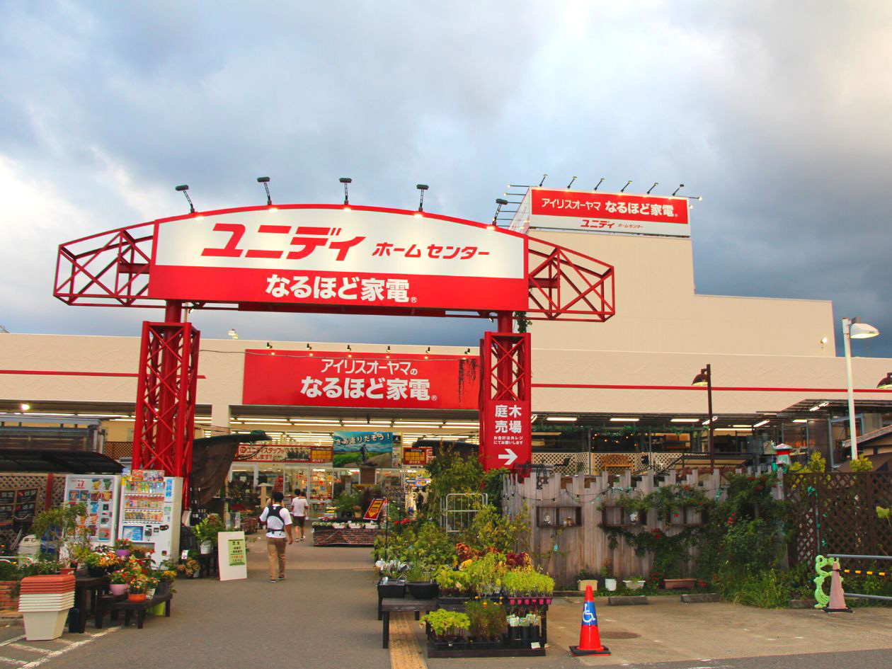 ユニディ 相模大野店