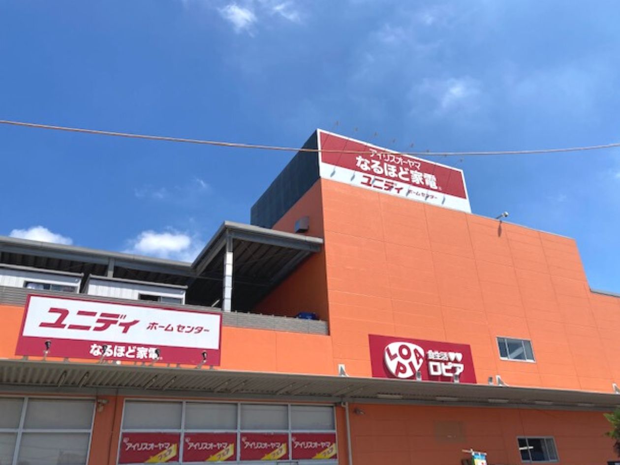 ユニディ 湘南平塚店