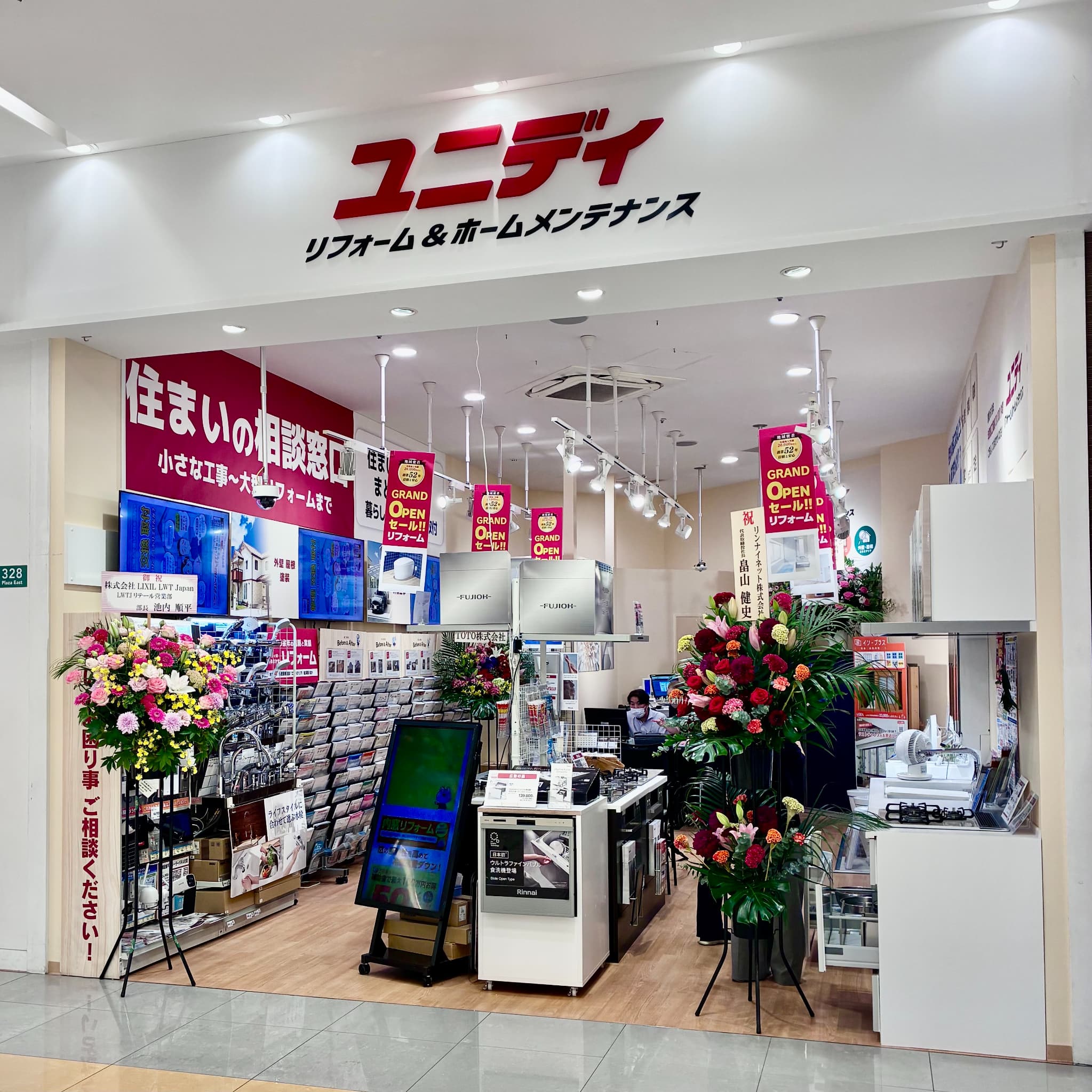 ユニディ ラゾーナ川崎店