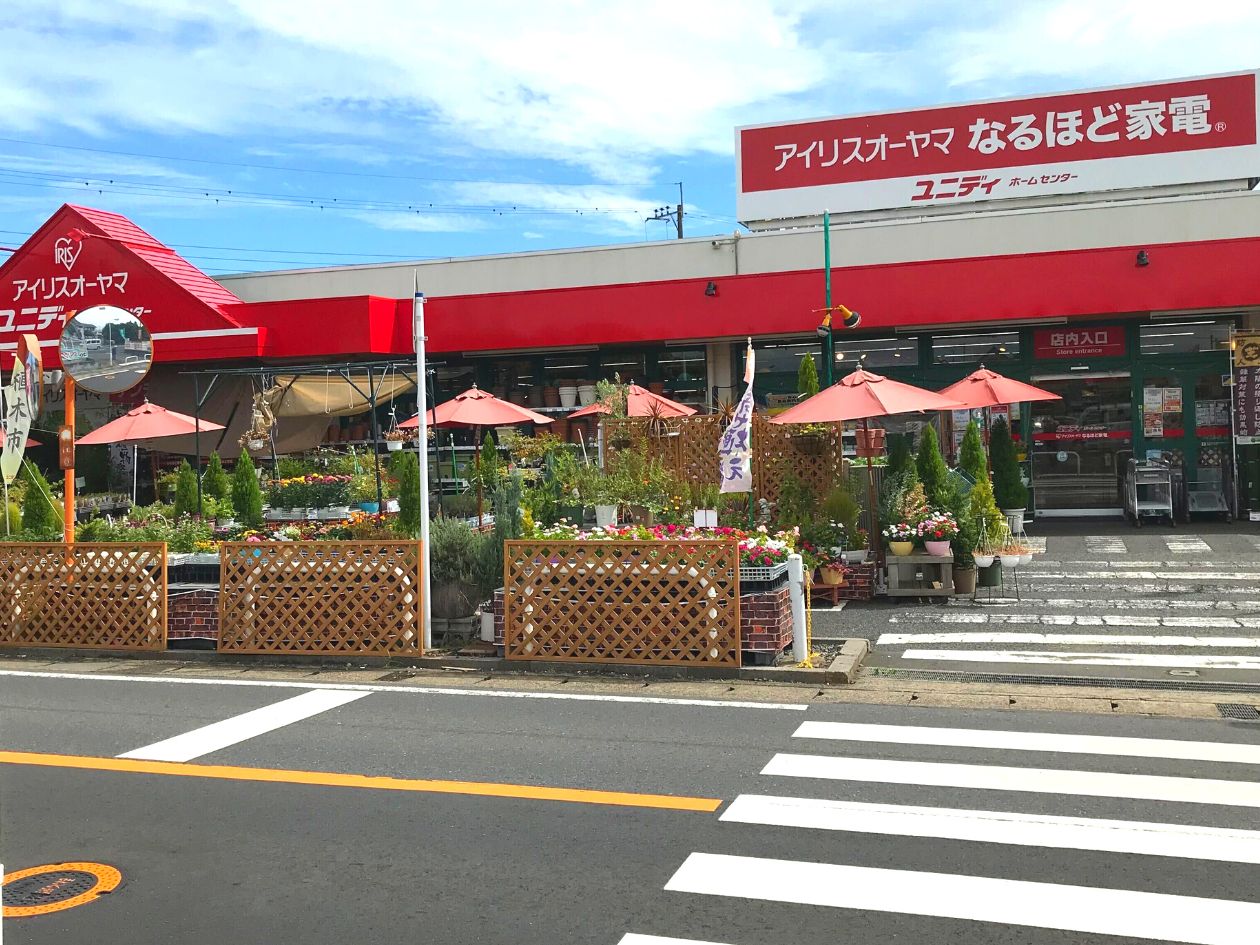 ユニディ 曽谷店