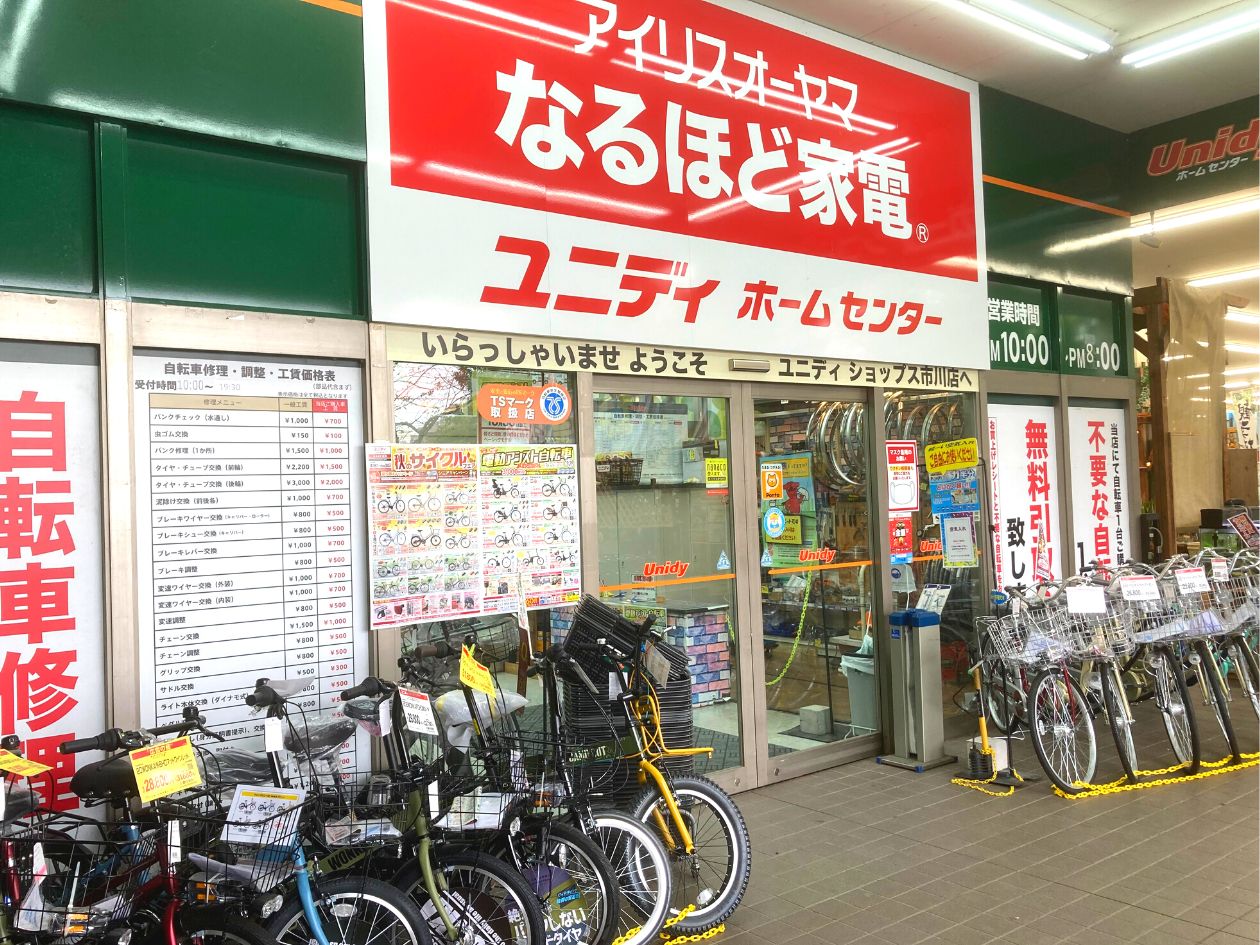 ユニディ ショップス市川店