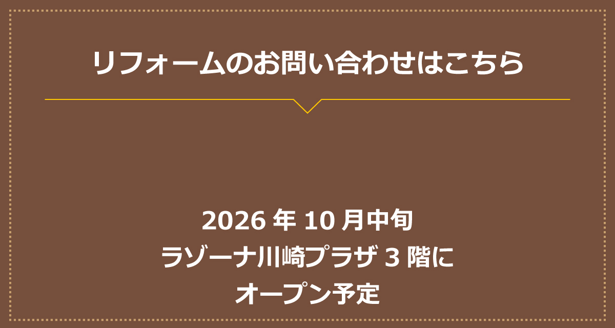 お知らせ